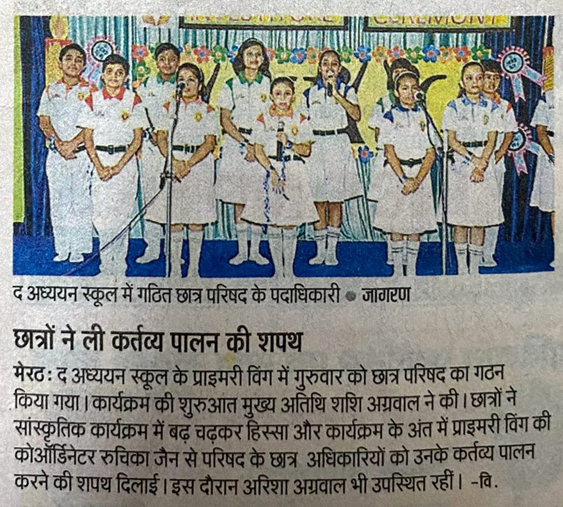Investiture Ceremony, The Adhyyan School, Meerut, Dainik Jagran 23 August 2019