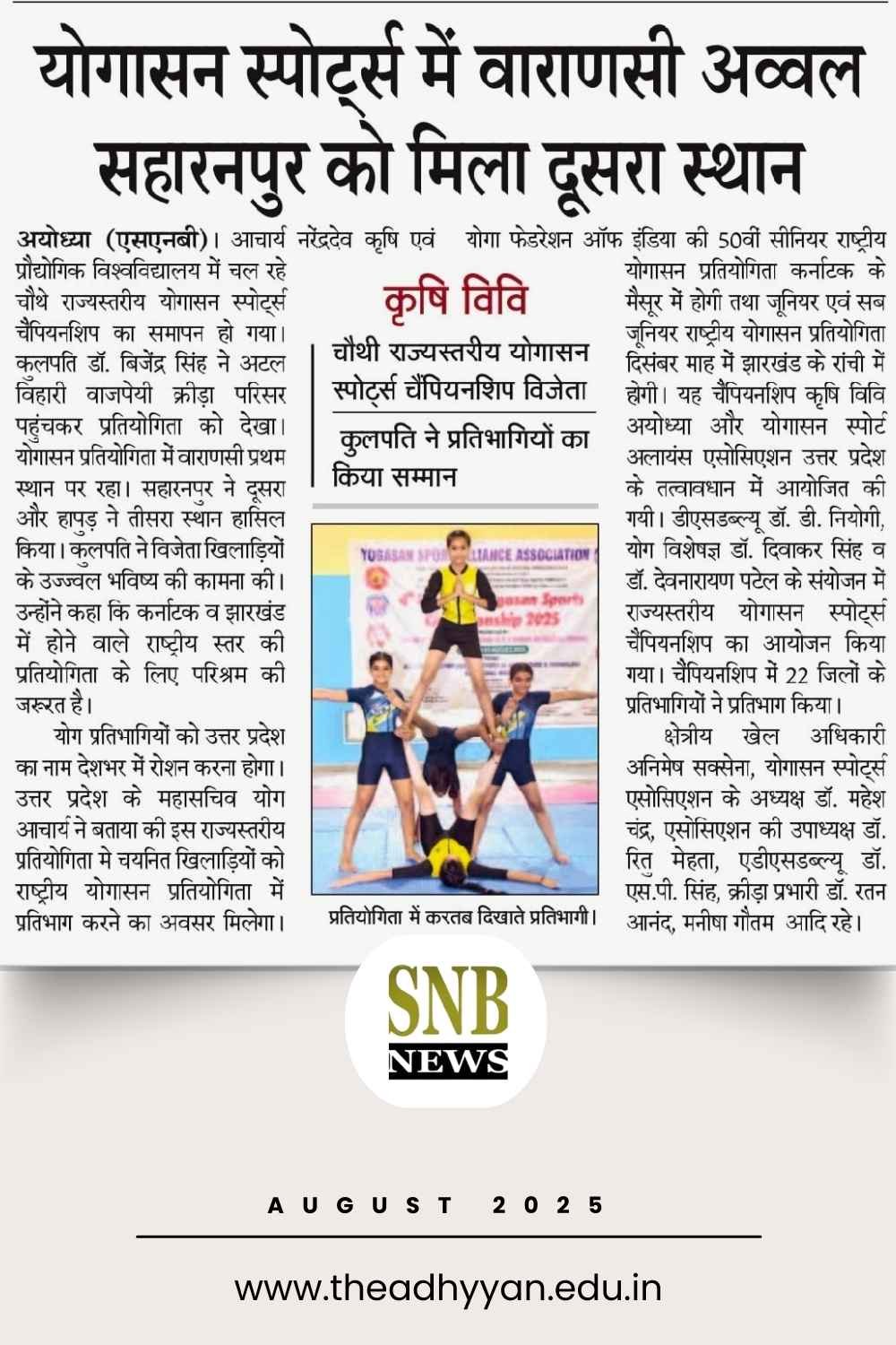 August SN B News